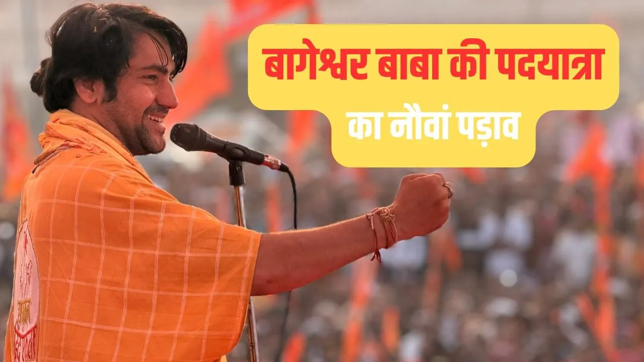 bageshwar-baba-padyatra-day-9