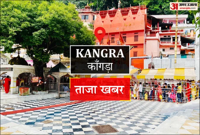 kangra_1638531859